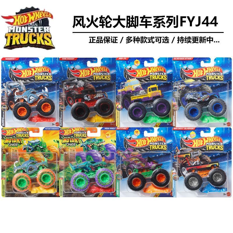 Hot Wheels Car Monster Trucks - Новые модели Hot Wheels Monster Trucks